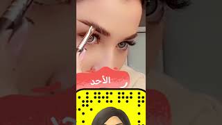 ايش اسم رسمة الحواجب #tiktok #explore #youtubeshorts #السعودية #youtubeshorts #shortvideo