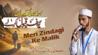 Mere Zindgi ke malik |Jalsa Siratunnabi sw&Natiya Mushayera Mehdawal sant Kabir 12/09/2024