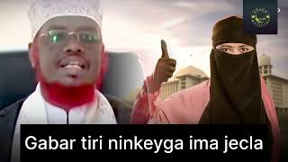 Gabar tiri sheikh ninkeyga ima jecla iyo sheikh Umal o si cajiib ah oga hadlin.