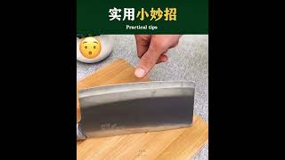 实用小妙招