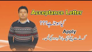 What is Acceptance Letter??? || Muhammad Bilal Hussain || Urdu / हिन्दी