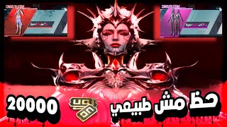 تفتيح عجلة بدلة اكس مصاص الدماء فتح بكجات x الجديدة ببجي موبايل pubg mobile