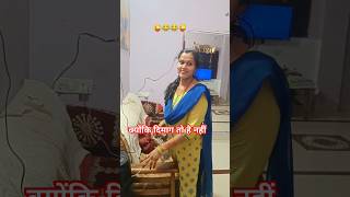 Ye Kesi Tareef Hai. 😜🤣 ||Family Comedy Video|| #shorts #funny #comedy #viralshort