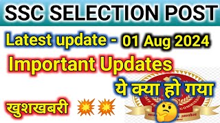 ssc selection post || phase 12 update || phase 11 update || phase 10 update || cancelled post || ssc