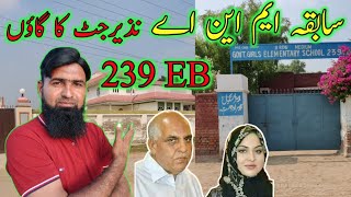 239 EB Village Vlog: A Day in the Life" @SajidAliw100