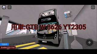 Roblox 石永市58P(俊寶花園→嘉門彩慈邨)(快速行車#5）