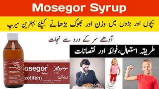 mosegor syrup uses in urdu | mosegor syrup for babies | mosegor syrup side effects |