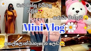 පිස්සු හැදුන ගවුමයි පරාටා dinner එකයි🤭#trending #viral #nimshi #shopping