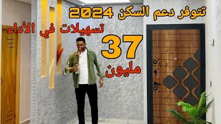 شقق آخر صيحة في أحسن موقع قرب جميع المرافق 🌟 37 مليون 3 غرف 🎁 #عقارات_بامكنا #oussamabajadi