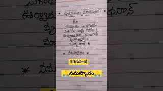 🙏 మృత్యుంజయ మహా మంత్రము 🙏#భక్తితోముక్తి#చాగంటి#ytshorts#