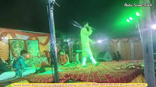 #live Mangal Ko Mangal Dan Huye || Sceond Lakkha Sonu Singer Gorakhpur|| Audio Sound Teach