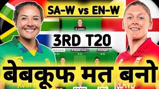 SA W vs EN W Dream11 Team, SA W vs EN W Dream11 Prediction, SA W vs EN W 3'rd T20I Dream11 Team