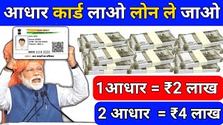 Loan App Fast Approval 2024 | Instant Loan App Without Income Proof || Best Govt Loan 2024 💸