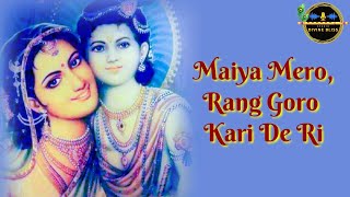 Maiya ! Mero, Rang Goro Kari De Ri | Kripaluji Maharaj Bhajan | Prem Ras Madira