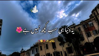 Ye Dunia Imtihan Gha Hai🥀🌙 Saqib Raza mustafai bayan #urdusubtitle #islamicclips