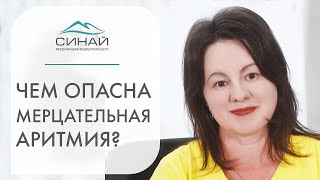 ❤️ Как обнаружить мерцательную аритмию, по каким признакам? Как обнаружить мерцательную аритмию. 12+