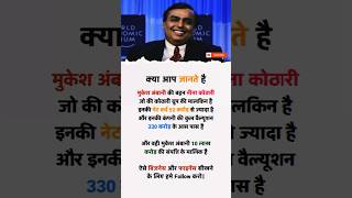 #ambani #ambanifamily #shorts