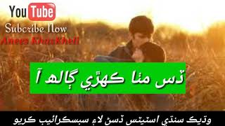 New Shaman ali  sindhi whatsapp status