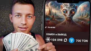 В Tiny Verse Скоро Листинг! Сделай Это, чтобы ЗАРАБОТАТЬ и ВЫВЕСТИ ТОН!