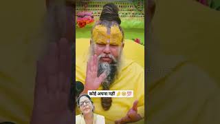 #koi apna nahin#guruji#pravachan#bhajan Marg#premanand Ji Maharaj#ytshorts #shots #shorts #viral