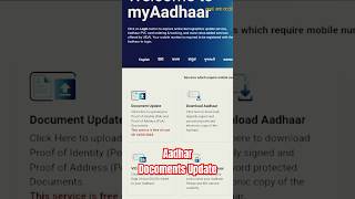 Aadhar Docoments Update Date Extended 2025 7#update #shorts #aahar