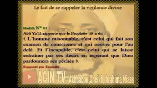 Hadith Être vigilant envers Dieu ( Français Arabe)