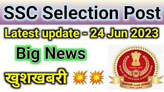 ssc selection post latest update || SSC phase 10 latest update || SSC selection post phase 9 result