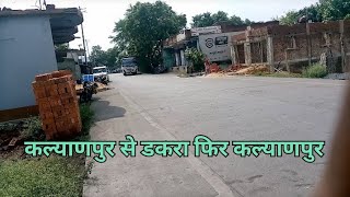 कल्याणपुर से डकरा फिर कल्याणपुर|DD MADDY DAILY BLOGGING|Daily Blog Channel|