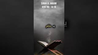 Surah Al Anaam | Ayat No : 14-16 | Only Urdu Translation | #yt #ytshorts #ytshortsvideo  |