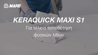 MAPEI | KERAQUICK MAXI S1 BIANCO | ΤΟΠΟΘΕΤΗΣΗ ΦΥΣΙΚΩΝ ΛΙΘΩΝ