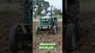 விவசாயம் தொழில் அல்ல எனது மூச்சு...💪🌾