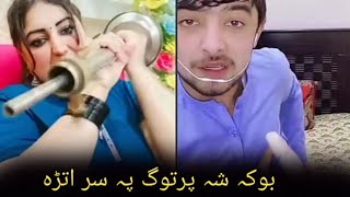 Koko Jan Boka Shsh Aw Partog pa sar otara || new video dr fouzia sumbal April 29, 2024 tiktok