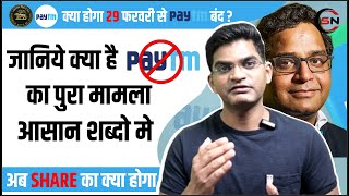 Paytm Ban? | Why RBI Banned Paytm Payments Bank ? | Is This End of Paytm ?