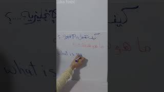 ازاى تقول ما هو هدفك باللغة الانجليزية