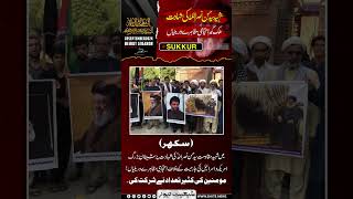 Protest In Sukkur On Syed Hassan Martyrdom #shorts #shortsvideo #hassannasrallah #pakistan