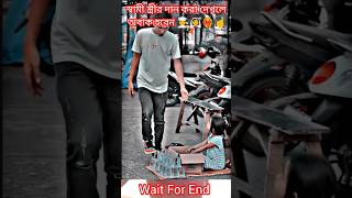 বাচ্চাটিকে কৌশলে দান😱👰‍♀️🧑‍🍳🎁❤️‍🔥☝️ #shortsvideo #shorts