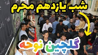 گلچین نوحه: مسجد خاتم الانبیا-اخترمتاری ولایت قندهار