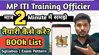 MP ITI TO Tyyari Kaise kre | Book List | Syllabus | #itito #mpgovtjobs