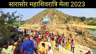 सारासोर महाशिवरात्रि मेला 2023 | Sarasor | Mahashivratri 2023 | Surajpur | Praveenvlogs |