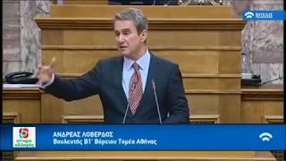 Ανδρέας Λοβέρδος στην Επιτροπή Αναθεώρησης του Συντάγματος (22/10/2019)