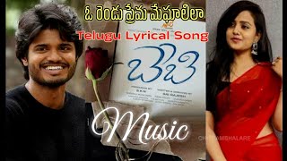 O rendu prema meghalila Telugu Lyrical Song #baby #latestsong #Sivaatmika Reddy