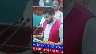 MLA अनुज शर्मा taking oath in Chhatisgarhi 👏🏻🎉🔥 Huge Respect 🖤🫂