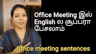 OFFICE MEETING SENTENCES | Spoken English through Tamil