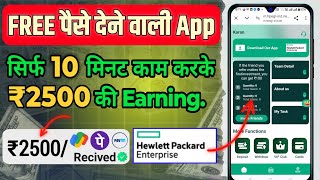 New Online earning App || HPE App Real Or Fake || HPE App से पैसे कैसे कमाएं ?