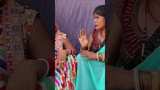 तू भाग के बियाह कइले बाडु 🤣🤣||Priti Singh Comedy #Shorts #ytshorts #viralshorts