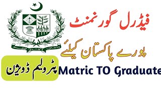 Federal Govt jobs2019|Stenotypist,LDC jobs|Govt jobs