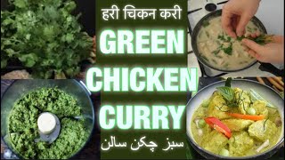 Chicken Green Curry | Hariyali Chicken curry | Review Coffee Cup And Hot plate