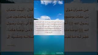 من أقوال الرسول صلى الله عليه وسلم ‏⁧‫#السنة_النبوية #رواه_مسلم #أخرجه_مسلم  ‬⁩ً