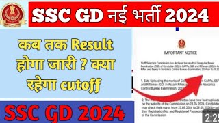 SSC GD Cutoff 2024 || SSC GD Revised Cutoff 2024 | SSC GD Expected Cutoff 2024 || SSC GD New cutoff