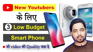 Low budget smartphone | best camera phone in low budget